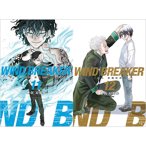 韓国語版] 日本マンガ WIND BREAKER 11＆12巻セット (イラストカード4