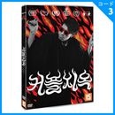 韓国映画 キム・ミン、ヤン・ジョンミン主演 「カップル地獄」 DVD (予約 発売日：2025.11.21以後)