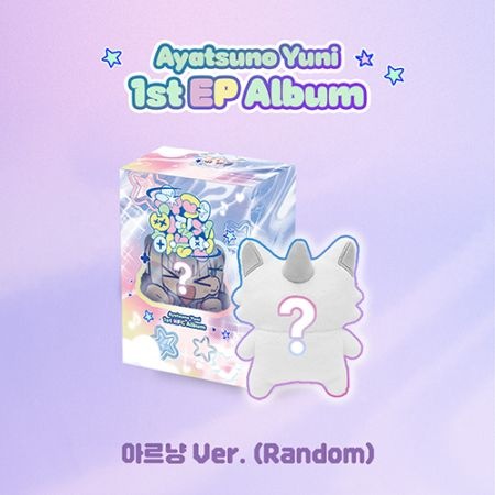 韓国音楽 Ayatsuno Yuni (純角ユニ) - 1st EP 「スーパー拗ねるよ