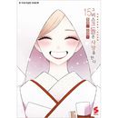 [選択特典／韓国語版] 日本マンガ その着せ替え人形は恋をする 15 限定版 (予約 発売日：2025.11.13以後)