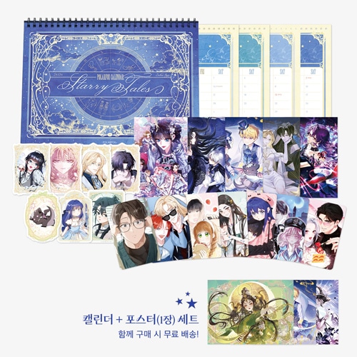 先払いのみ）韓国キャラクターグッズ 2026 POLARFOX CALENDAR 北極