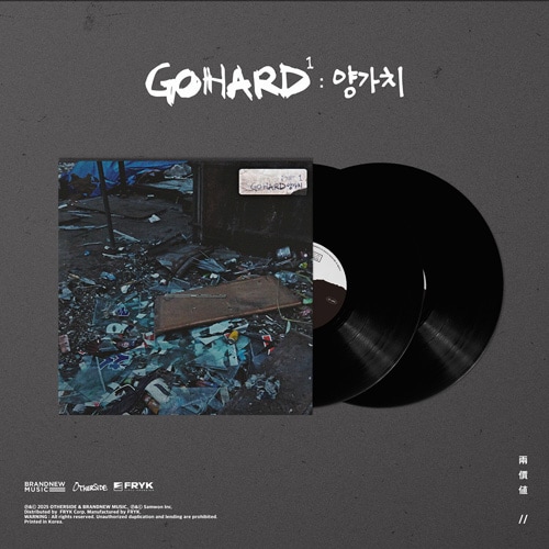 韓国音楽 Verbal Jint (バーバルジント) - 6集 「GO HARD Part 1 : 両