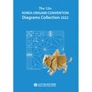 韓国書籍 The 12th KOREA ORIGAMI CONVENTION Diagrams Collection 2022 コリア折り紙コンベンションブック
