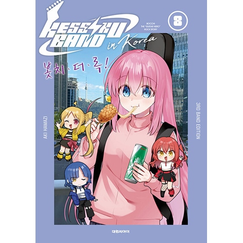 【完品】韓国版ぼっち・ざ・ろっく！6巻　特典付き Amazon.co.jp: ぼっち・ざ・ろっく！ 6 (まんがタイムKRコミックス