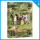 �ڹ�ǲ� ���󡦥���ۡ��������󥸥���� ��Ĺ¹�� DVD