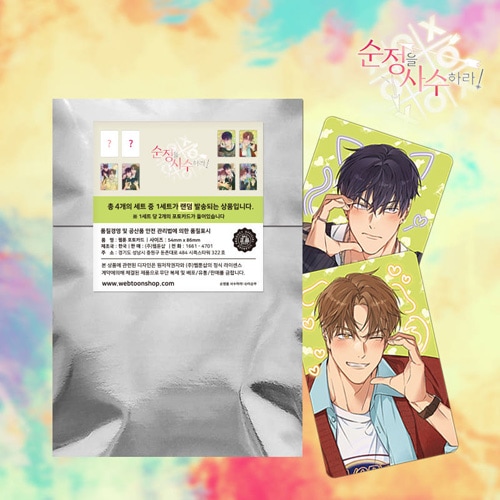 韓国bl目にBonare shop 今日だけを生きる兄弟限定特典フォトカード 2026年最新】今日だけを生きる兄弟の人気アイテム - メルカリ