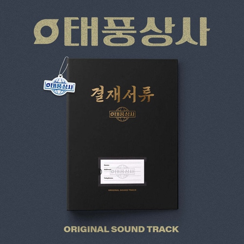 ★美品　廃盤　希少★韓国ドラマ「ブルーバースデー」OST CD サウンドトラック 美品 廃盤 希少 韓国ドラマ「ブルーバースデー」OST CD サウンド