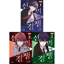 �ڹ�ޥ� �إꡢ����󡦥��ӥ���ɥ�ޤθ���̡�� �����դ��붥��� [��������ŵ] (3��1��)