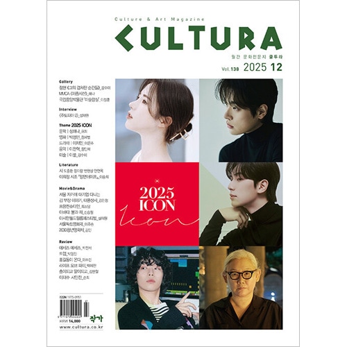 �ڹ��ǽ���� CULTURA (����ȥ���) 2025ǯ 12��� (�Ʋ����ˡ�20��ǯ�����Ͽ)