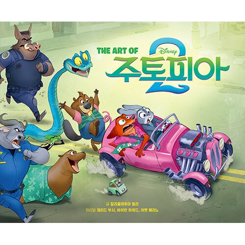 �ʴڹ���ǡ˳������� �ǥ����ˡ��ǲ�ƥ����ȥԥ�2�Ǥθ��������ȥ֥å���THE ART OF �����ȥԥ�2�� �ϡ��ɥ��С� (ͽ�� ȯ������2026.01.02�ʸ�)