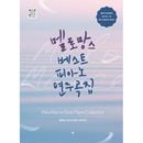 �ڹ���轸 MeloMance (����ޥ�) �٥��� �ԥ��� ���նʽ�