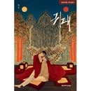 �ڹ�ޥ� ���� ���� : ����Ƿ�� ��ŵ�� [ȯ�䵭ǰ+��������ŵ]