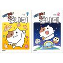 �ڹ�ޥ� �ϵ�����! ����ˤ�� (2��1��)