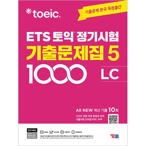 [MP3�ե�������] �ڹ�Ѹ춵�� ETS TOEIC �����������꽸 1000 Vol.5 Listening �ꥹ�˥�