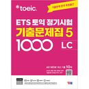 [MP3�ե�������] �ڹ�Ѹ춵�� ETS TOEIC �����������꽸 1000 Vol.5 Listening �ꥹ�˥�
