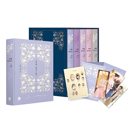 韓国書籍 小説 「泣いてみろ、乞うてもいい ブックケースセット