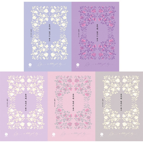 泣いてみろ、乞うてもいい　特典5種類 泣いてみろ、乞うてもいい①』コミックス発売記念 特典情報！ | 泣いて