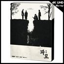 �ڹ�ǲ� �������ߥ󥷥������ࡦ�������� �����衿�ѥߥ� : Steelbook Quarter Slip�� 4K UHD Blu-ray (ͽ�� ȯ������2025.03.16�ʸ�)