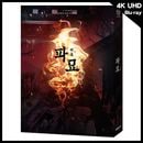 �ڹ�ǲ� �������ߥ󥷥������ࡦ�������� �����衿�ѥߥ� : Steelbook Full Slip B�� 4K UHD Blu-ray (ͽ�� ȯ������2025.03.16�ʸ�)