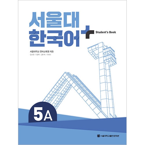 �ڹ�춵�� ��������� �ڹ��+ Student��s Book 5A