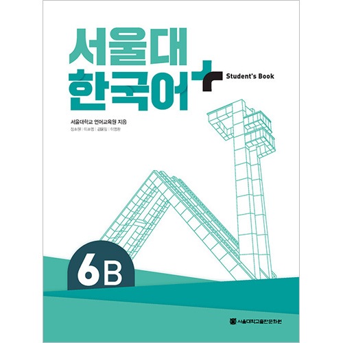 �ڹ�춵�� ��������� �ڹ��+ Student��s Book 6B