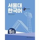 �ڹ�춵�� ��������� �ڹ��+ Workbook 5B