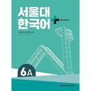 �ڹ�춵�� ��������� �ڹ��+ Workbook 6A