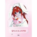 �ڹ���� ���饹�ȥ졼����GYUING (���奤��) �־�ǯX���� ���饹�ȡ����ƥå����֥å��� �ϡ��ɥ��С�