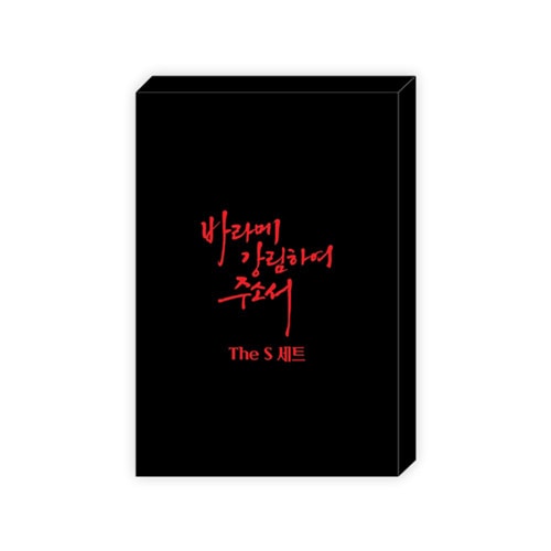 [��ŵ£��] �ִ����Ϲ��פʤ�� The S ���å� (ͽ�� ȯ������2026.04.30�ʸ�)