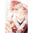 �ʴڹ���ǡ����ܥޥ� �����ʡ��Ȥβֲ� 1 / ������ [��������ŵ]