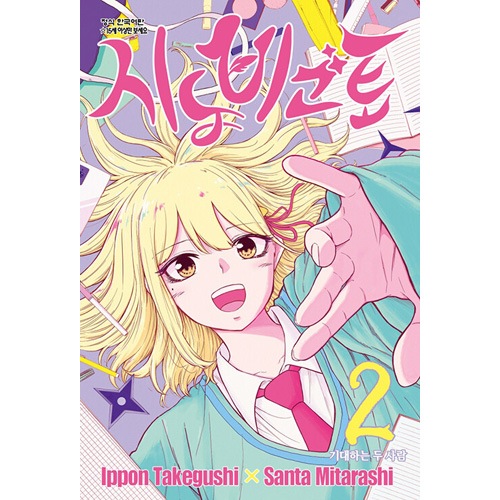 �ʴڹ���ǡ����ܥޥ� ���ΤӤ��� 2 ������ (ͽ�� ȯ������2026.01.21�ʸ�)