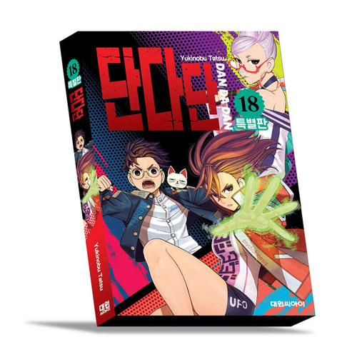 韓国語版]日本マンガ ダンダダン 18 限定版 | 韓国版本 （小説、漫画