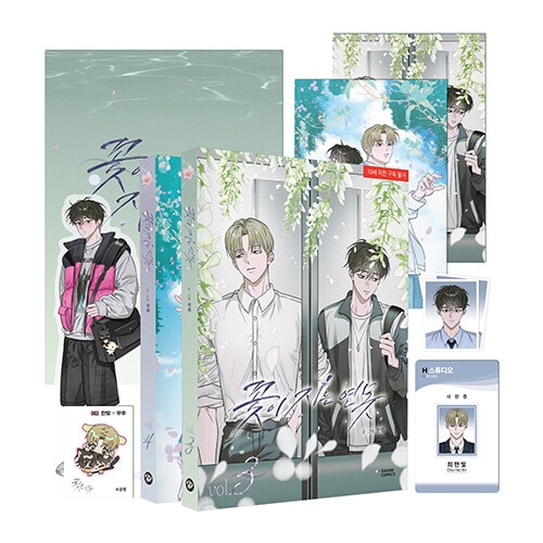 韓国マンガ 花が散る池 3＆4巻 特別版セット | 韓国ウェブトゥーン