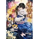 �ʴڹ���ǡ����ܾ��� �٥롦�ץڡ��Υ��ѥ��꺧�� 1 / ī̸������ [��������ŵ] (ͽ�� ȯ������2026.01.28�ʸ�)