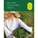 �ڹ���� ���󥸥���η��ʪ����¤����������