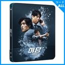 �ڹ�ǲ� �桦�إ��󡢥��󡦥ϥ̥롢�ѥ����إ������ ��YADANG������� : Steelbook Quarter Slip�� Blu-ray (ͽ�� ȯ������2026.03.03�ʸ�)