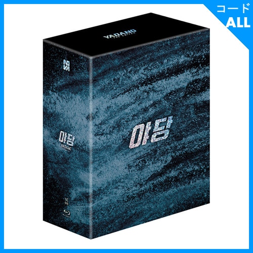 �ڹ�ǲ� �桦�إ��󡢥��󡦥ϥ̥롢�ѥ����إ������ ��YADANG������� : BOX SET�� Blu-ray (ͽ�� ȯ������2026.03.03�ʸ�)