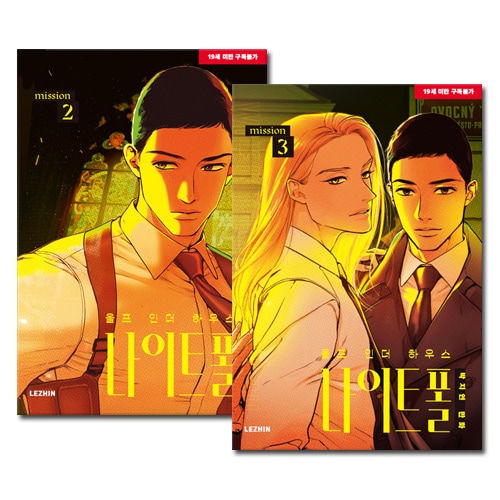 �ڹ�ޥ� WOLF IN THE HOUSE ���� : �ʥ��ȥե����� 2��3�����å� [ȯ�䵭ǰ+��������ŵ�դ�]