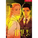 �ڹ�ޥ� WOLF IN THE HOUSE ���� : �ʥ��ȥե����� 3 ��ŵ�� [ȯ�䵭ǰ+��������ŵ�դ�]