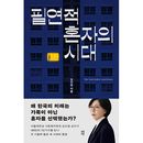 �ڹ���� ��Ω����Ω�ˤʤ�ʤ��Ҳ�Τ���� ��ɬ��Ū�ʰ�ͤλ����