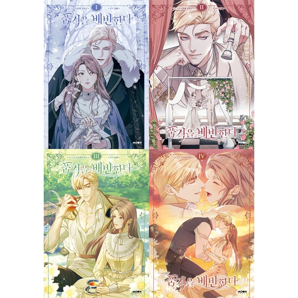 韓国マンガ その品格に反抗を [初回限定特典] (4巻1択) | 韓国ウェブ
