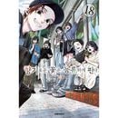 �ʴڹ���ǡ����ܥޥ� ����֤��ۤȺ餯 18 ������ (ͽ�� ȯ������2026.03.03�ʸ�)