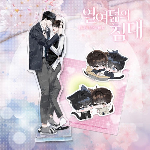 十八歳のベッド」 カップル アクリルスタンドSET (予約 発売日