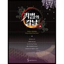 �ڹ���轸 ���Ǥο� �ԥ��α��նʽ�