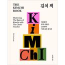 �ڹ���� �����դ����Υ�����������������󥸥��δ��ܥ�����쥷�� �֥�������� The Kimchi Book�� �ϡ��ɥ��С�