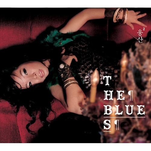 韓国音楽 WOONG SAN (ウンサン) - 2集 「The Blues」 LP [180g Black
