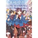 [������ŵ���ڹ����] ���ܥޥ� �Ÿ�����ϡ����ߥ�ɤǤ��� 37 ������ (ͽ�� ȯ������2026.03.19�ʸ�)