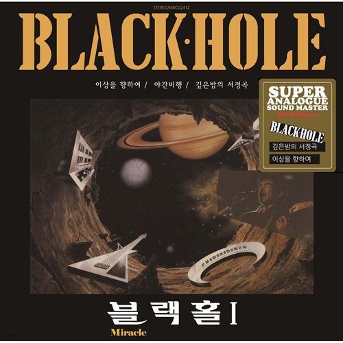 韓国音楽 Black Hole (ブラックホール) - 1集 「Miracle」 LP [180g