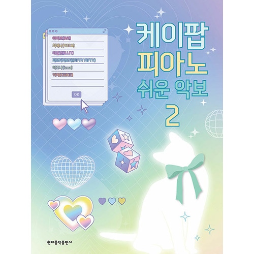 �ڹ���轸 K-POP �ԥ��� �䤵�������� 2