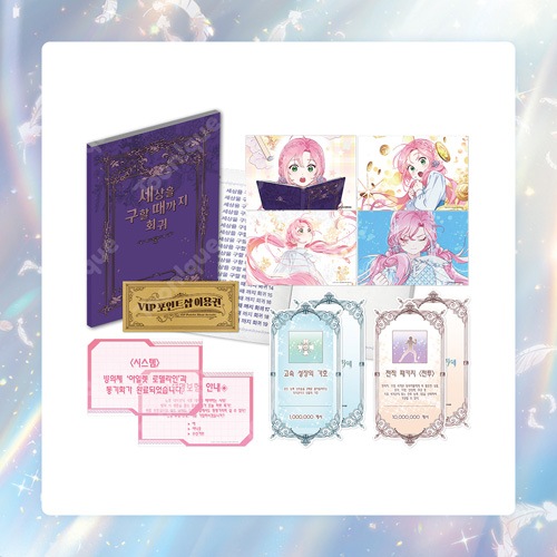 特典贈呈] 「憑依者の特典」 フールパッケージSET (予約 発売日